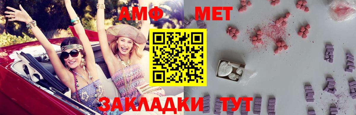 Избербаш  Amphetamine Розовый  Амфетамин  Вход с VPN 