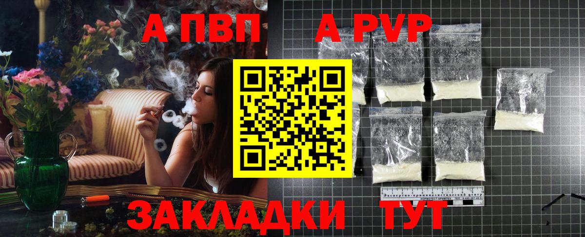 Alpha-PVP VHQ  A-PVP мука  Вход с VPN  Alfa_PVP VHQ  даркнет сайт  Избербаш 