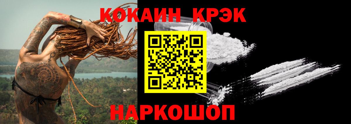 КОКАИН Эквадор Избербаш