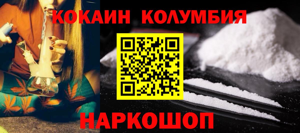 Кокаин FishScale  Вход с VPN  Избербаш  COCAIN 98% 
