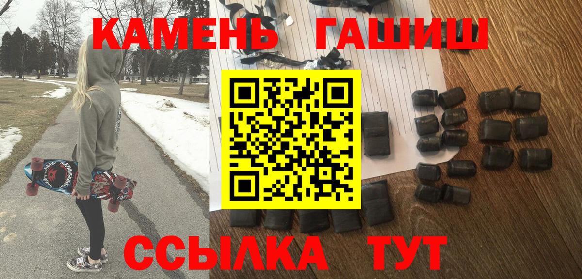 Избербаш  ГАШ гашик  Вход с VPN  Гашиш VHQ 
