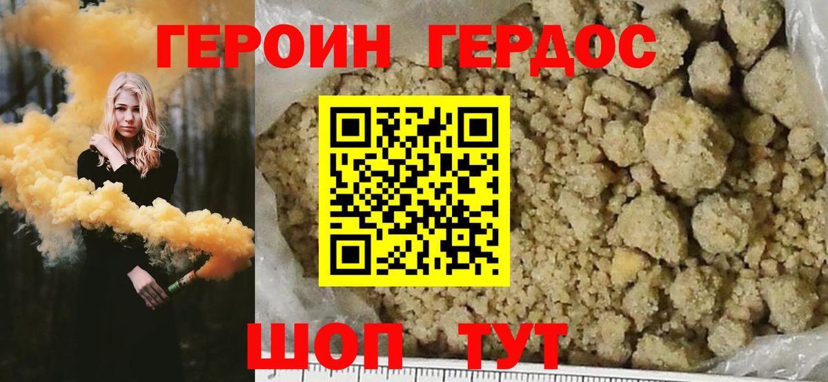 ГЕРОИН Афган  Вход с VPN  ГЕРОИН  Избербаш 