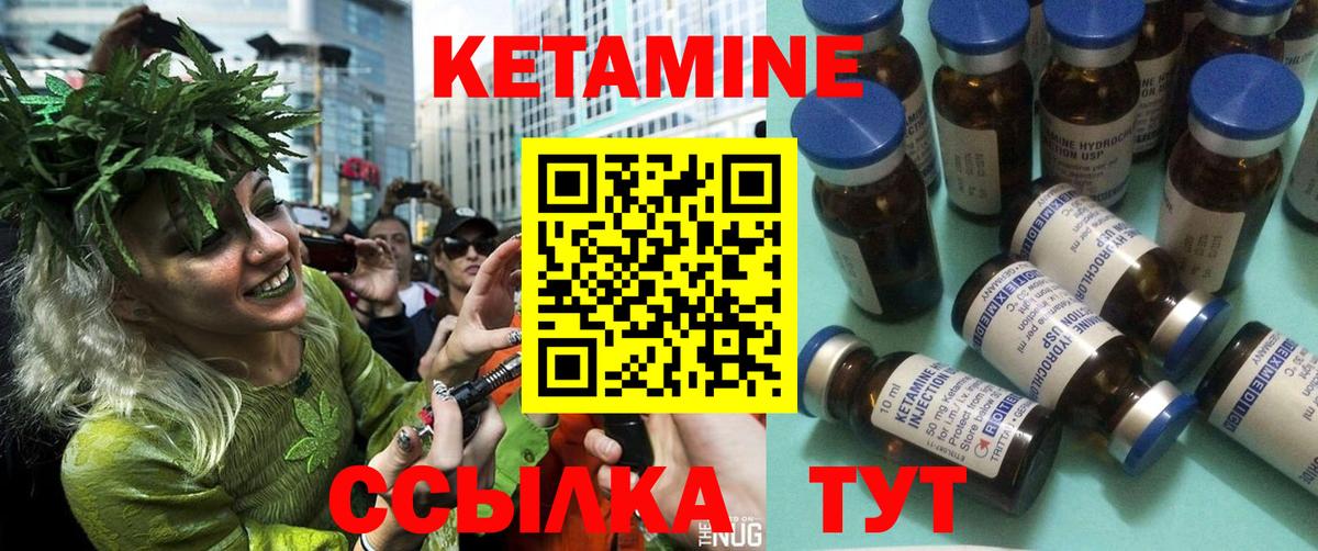 КЕТАМИН ketamine  КЕТАМИН VHQ  Вход с VPN  Избербаш 