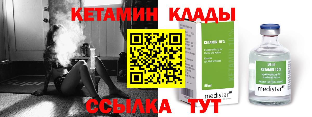 КЕТАМИН VHQ Избербаш
