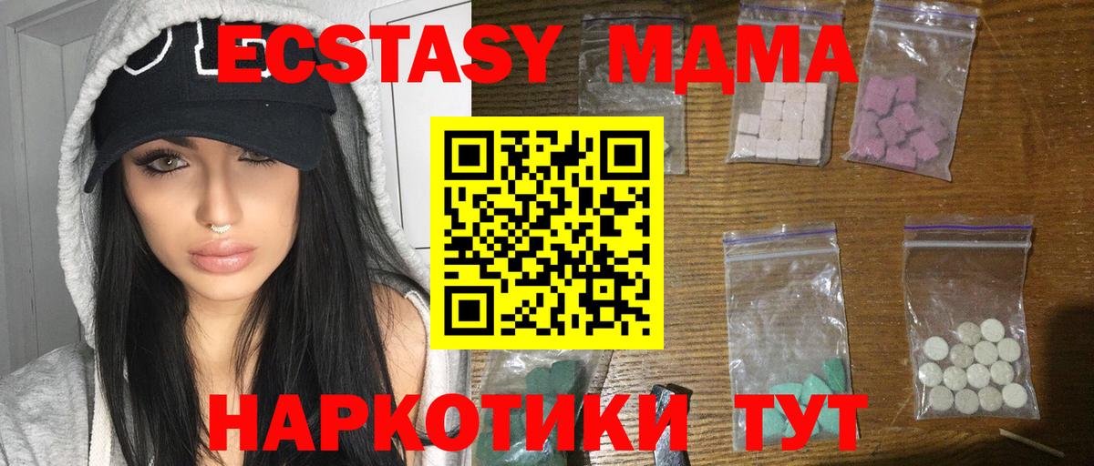 MDMA crystal  Вход с VPN  Избербаш  МДМА кристаллы 