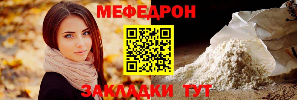Мефедрон  МЕФ 4 MMC  Вход с VPN  МЕФ mephedrone  Избербаш 