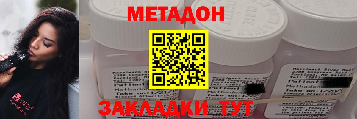 Метадон кристалл  Метадон белоснежный  Вход с VPN  Избербаш 