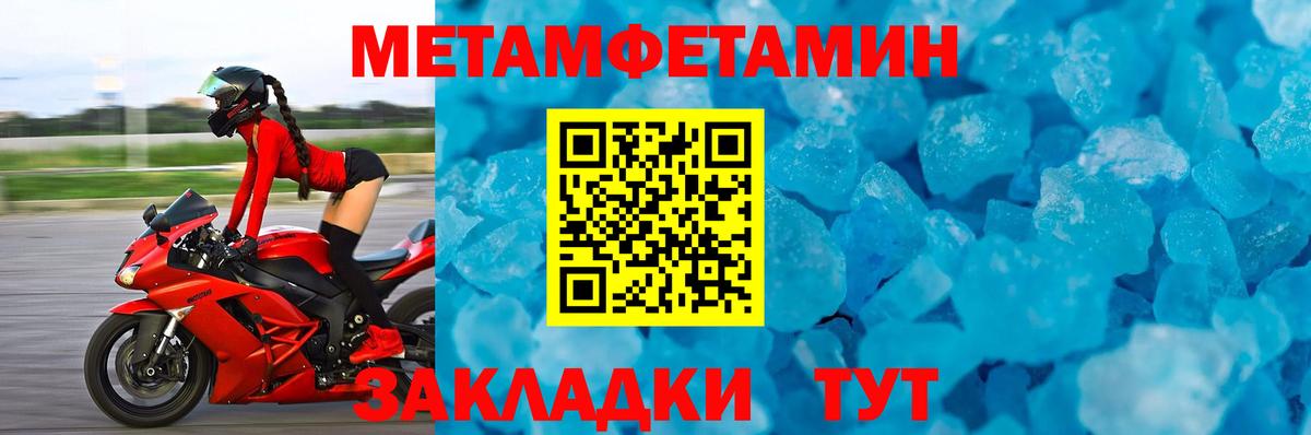 МЕТАМФЕТАМИН кристалл Избербаш