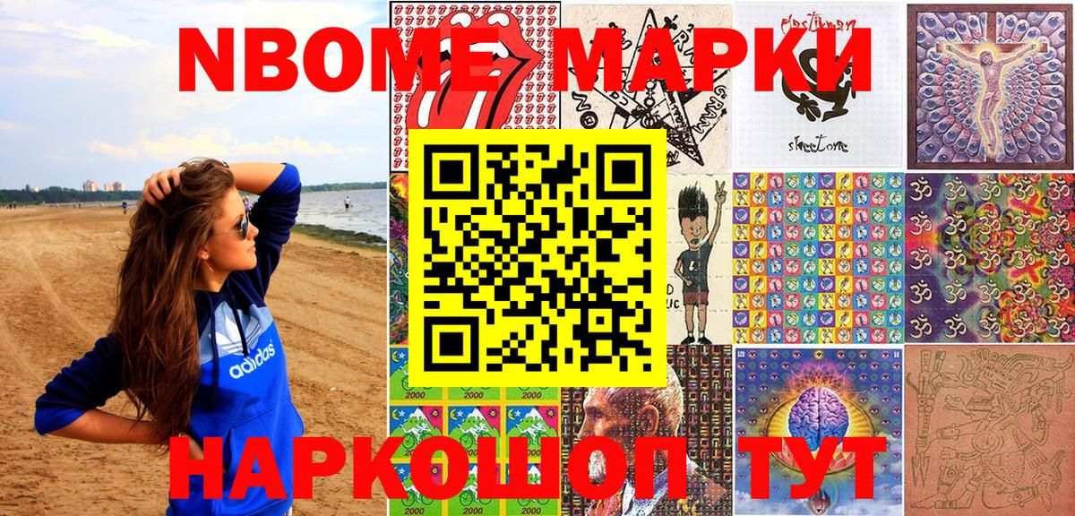 Избербаш  Наркотические марки 1500мкг  Марки NBOMe  Вход с VPN 