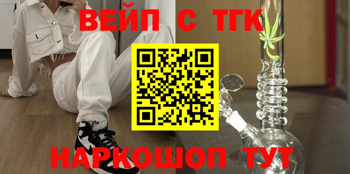 Дистиллят ТГК THC oil  Дистиллят ТГК концентрат  закладка  Вход с VPN  Избербаш 