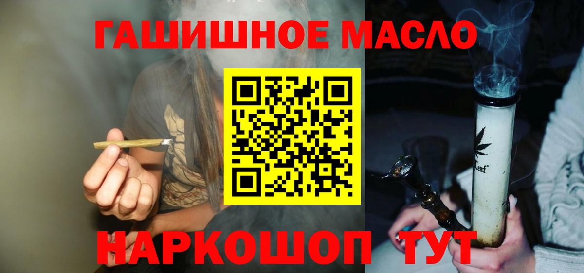 Дистиллят ТГК гашишное масло Избербаш